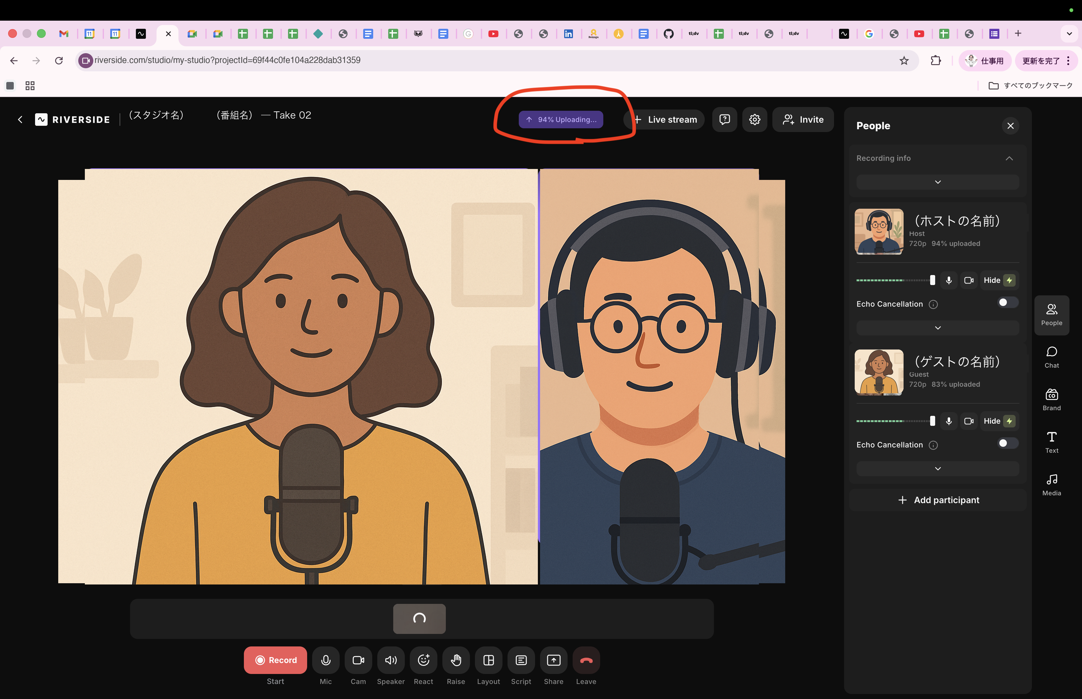 アップロード進捗の表示